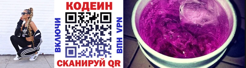 Купить где  Белинский  Кодеиновый сироп Lean Purple Drank 