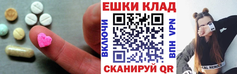 Экстази ешки  Купить закладки  Белинский 