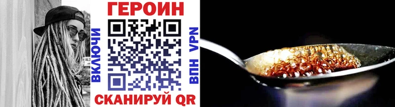 ГЕРОИН VHQ  Купить где  Белинский 