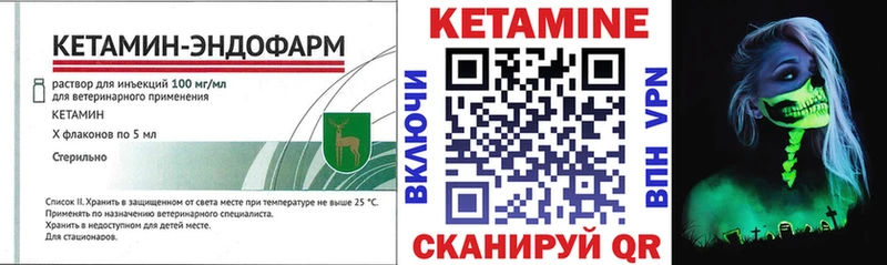 Купить где  Белинский  КЕТАМИН VHQ 