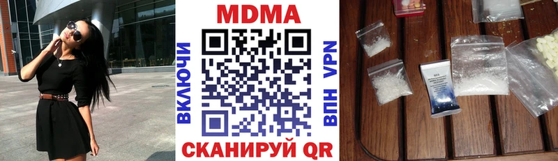МДМА кристаллы  Купить  Белинский 