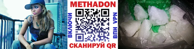 Купить  Белинский  МЕТАДОН кристалл 